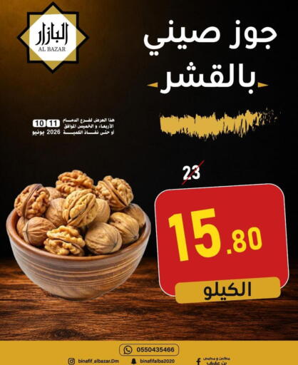 available at بن عفيف in مملكة العربية السعودية, السعودية, سعودية - المنطقة الشرقية