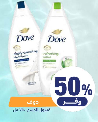available at صيدلية المتحدة in مملكة العربية السعودية, السعودية, سعودية - المنطقة الشرقية