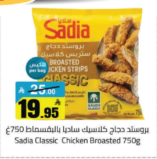 available at مخازن هايبرماركت in مملكة العربية السعودية, السعودية, سعودية - حفر الباطن