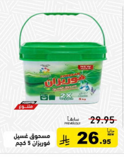 available at أسواق رامز in مملكة العربية السعودية, السعودية, سعودية - الرياض