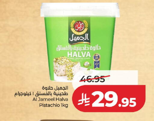 available at لولو هايبرماركت in مملكة العربية السعودية, السعودية, سعودية - عنيزة