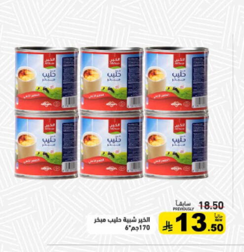 available at أسواق رامز in مملكة العربية السعودية, السعودية, سعودية - الرياض