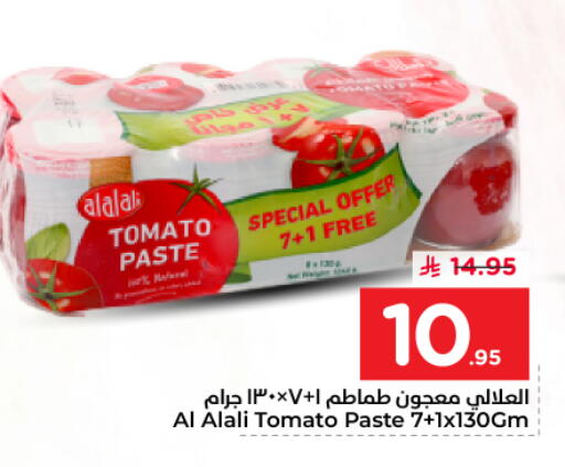 Tomato available at نستو in مملكة العربية السعودية, السعودية, سعودية - الرياض