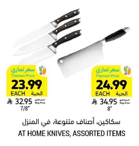 available at Tamimi Market in KSA, Saudi Arabia, Saudi - Unayzah
