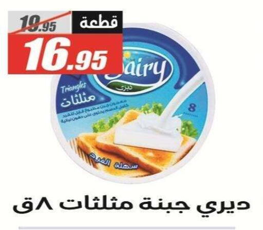 available at الفرجاني هايبر ماركت in Egypt - القاهرة
