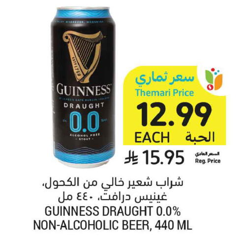 available at أسواق التميمي in مملكة العربية السعودية, السعودية, سعودية - المدينة المنورة