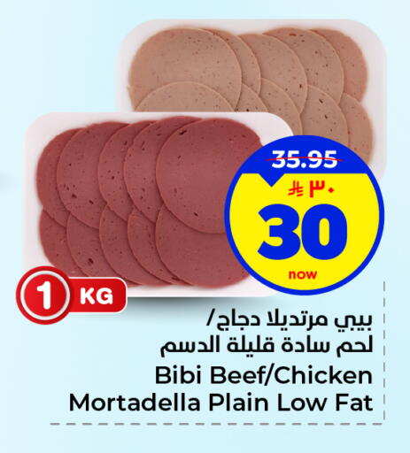 available at هايبر الوفاء in مملكة العربية السعودية, السعودية, سعودية - الأحساء‎