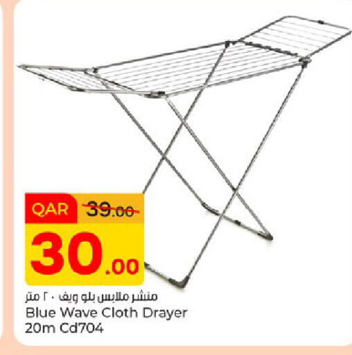 available at Paris Hypermarket in Qatar - Doha