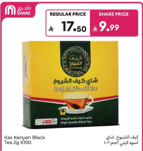 available at كارفور in مملكة العربية السعودية, السعودية, سعودية - بريدة