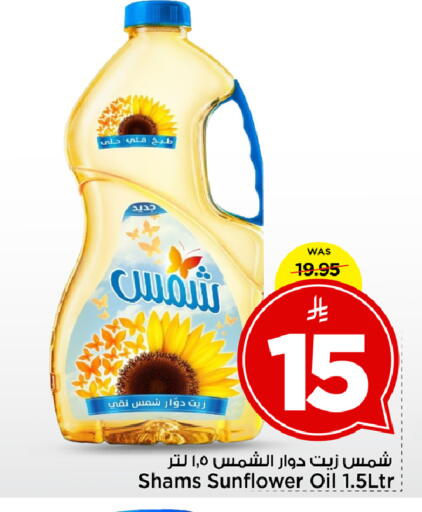 available at Mark & Save in KSA, Saudi Arabia, Saudi - Al Khobar