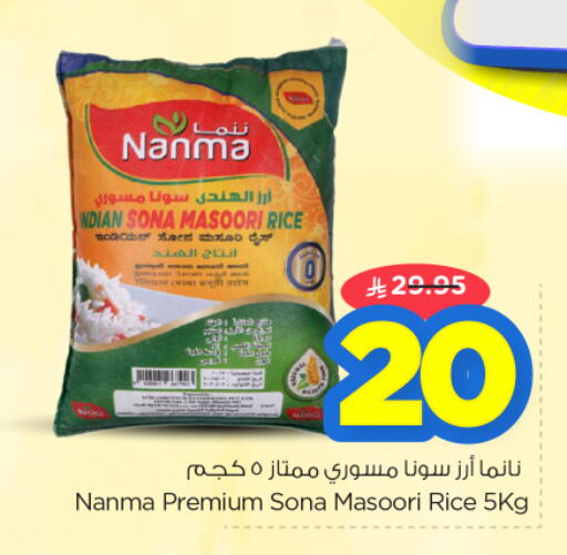 available at نستو in مملكة العربية السعودية, السعودية, سعودية - الخرج