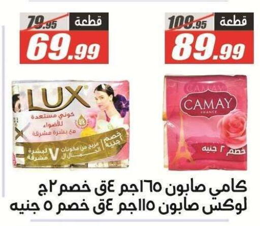 available at الفرجاني هايبر ماركت in Egypt - القاهرة