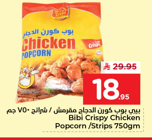 available at نستو in مملكة العربية السعودية, السعودية, سعودية - الأحساء‎