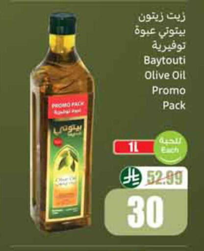 available at Othaim Markets in KSA, Saudi Arabia, Saudi - Rafha