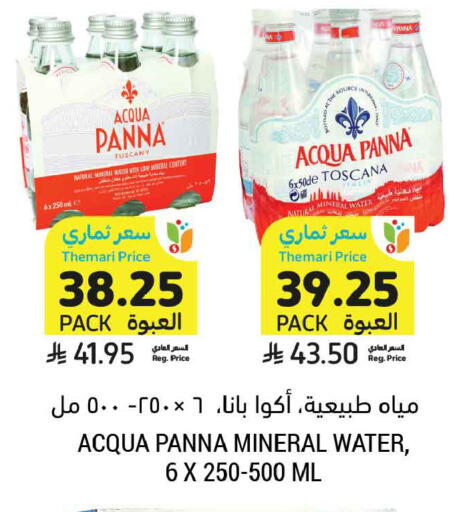 available at أسواق التميمي in مملكة العربية السعودية, السعودية, سعودية - الأحساء‎