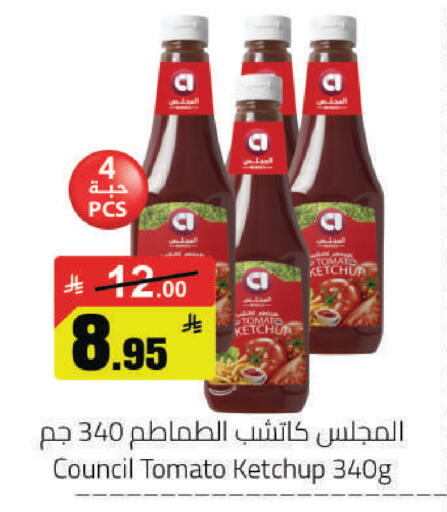 Tomato available at مخازن هايبرماركت in مملكة العربية السعودية, السعودية, سعودية - حفر الباطن