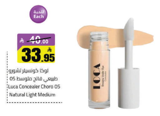 available at مخازن هايبرماركت in مملكة العربية السعودية, السعودية, سعودية - حفر الباطن