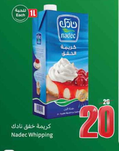 available at أسواق عبد الله العثيم in مملكة العربية السعودية, السعودية, سعودية - القنفذة