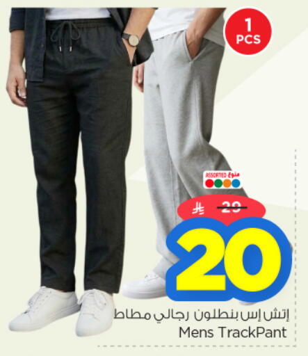 available at Nesto in KSA, Saudi Arabia, Saudi - Al-Kharj