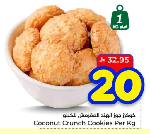Coconut available at هايبر الوفاء in مملكة العربية السعودية, السعودية, سعودية - الرياض