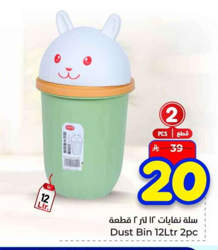 available at هايبر الوفاء in مملكة العربية السعودية, السعودية, سعودية - الرياض