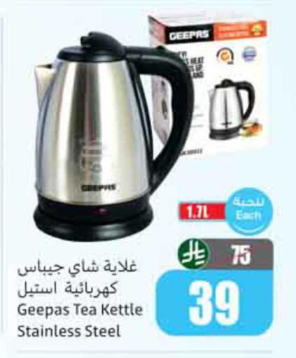 available at أسواق عبد الله العثيم in مملكة العربية السعودية, السعودية, سعودية - محايل