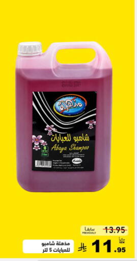 available at أسواق رامز in مملكة العربية السعودية, السعودية, سعودية - الرياض