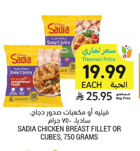 available at أسواق التميمي in مملكة العربية السعودية, السعودية, سعودية - عنيزة