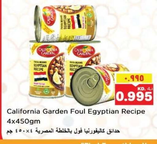 available at نستو هايبر ماركت in الكويت - مدينة الكويت