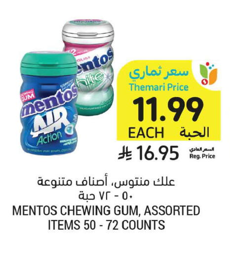 available at أسواق التميمي in مملكة العربية السعودية, السعودية, سعودية - المدينة المنورة