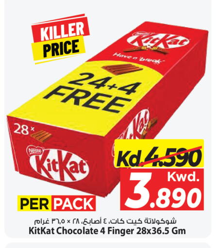 available at Mark & Save in Kuwait - Kuwait City