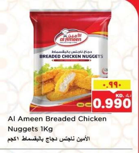 available at نستو هايبر ماركت in الكويت - مدينة الكويت