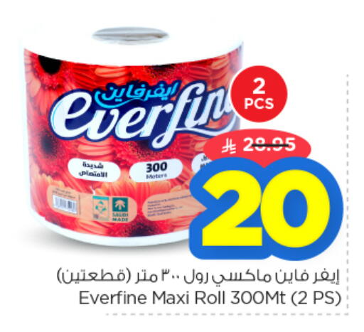 available at نستو in مملكة العربية السعودية, السعودية, سعودية - الرياض