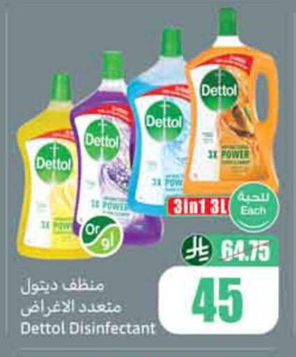 available at أسواق عبد الله العثيم in مملكة العربية السعودية, السعودية, سعودية - نجران
