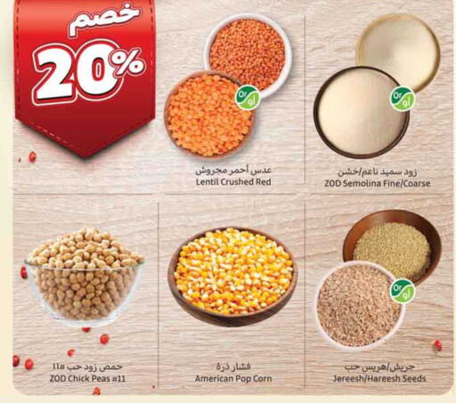 Peas available at Othaim Markets in KSA, Saudi Arabia, Saudi - Najran
