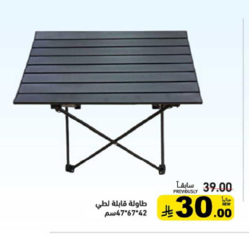 available at أسواق رامز in مملكة العربية السعودية, السعودية, سعودية - الرياض
