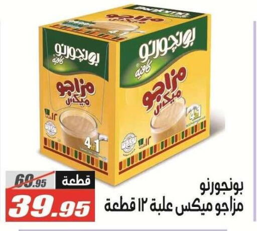 available at الفرجاني هايبر ماركت in Egypt - القاهرة
