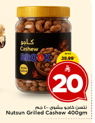 available at Mark & Save in KSA, Saudi Arabia, Saudi - Al Khobar