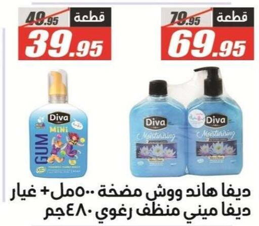 available at الفرجاني هايبر ماركت in Egypt - القاهرة