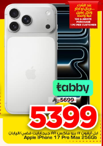 Apple available at Mark & Save in KSA, Saudi Arabia, Saudi - Al Khobar