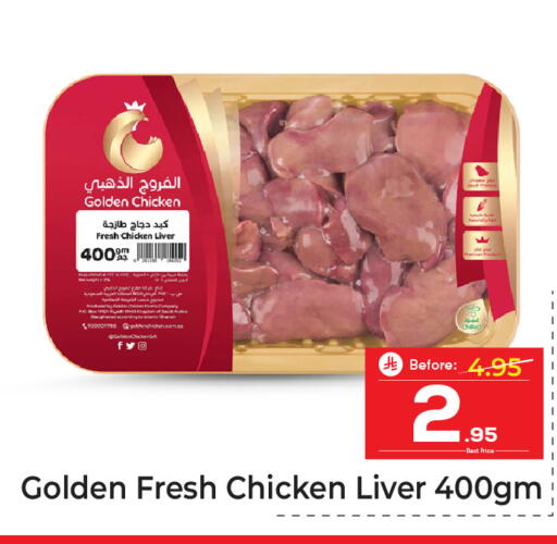 available at مكة هايبرماركت in مملكة العربية السعودية, السعودية, سعودية - جدة