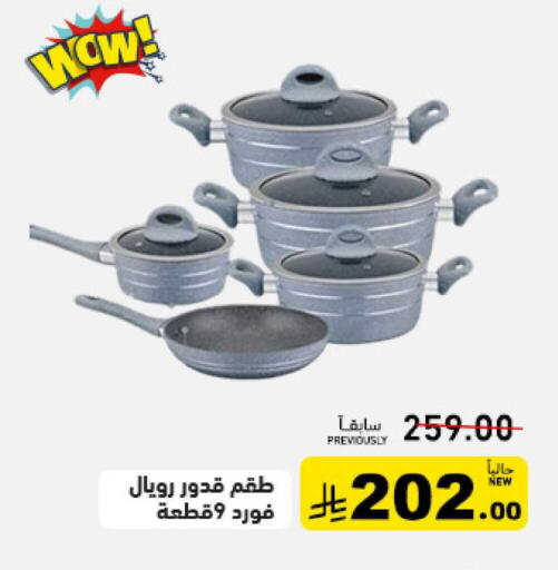 available at أسواق رامز in مملكة العربية السعودية, السعودية, سعودية - الرياض