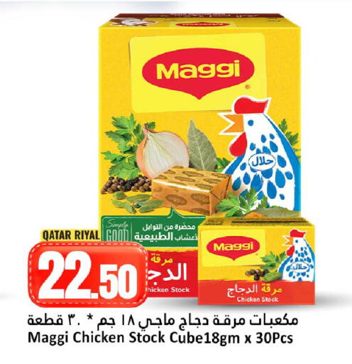 available at دانة هايبرماركت in قطر - الوكرة