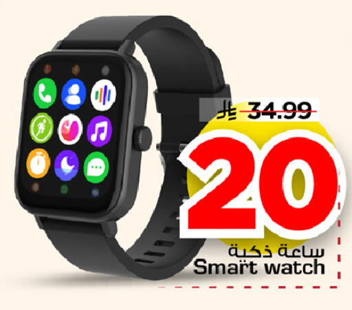 available at Mark & Save in KSA, Saudi Arabia, Saudi - Al Khobar
