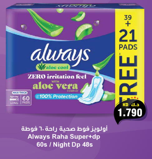 available at Grand Hyper in Kuwait - Kuwait City