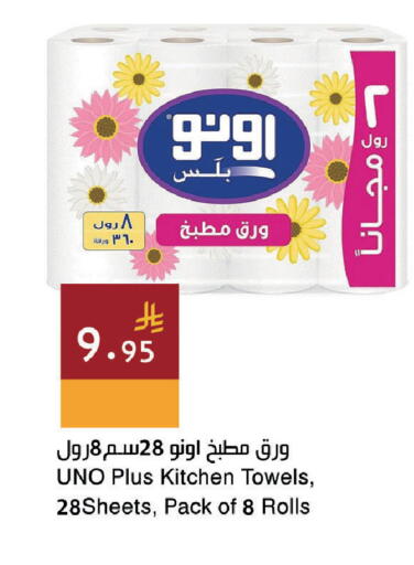 available at اسواق هلا in مملكة العربية السعودية, السعودية, سعودية - المنطقة الشرقية