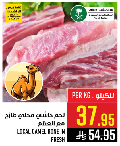 available at أبراج هايبر ماركت in مملكة العربية السعودية, السعودية, سعودية - مكة المكرمة