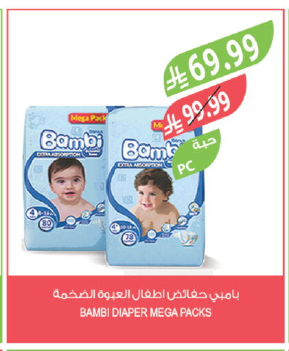 available at المزرعة in مملكة العربية السعودية, السعودية, سعودية - الرياض