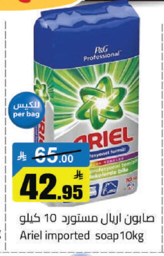 available at مخازن هايبرماركت in مملكة العربية السعودية, السعودية, سعودية - حفر الباطن