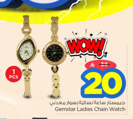 available at Nesto in KSA, Saudi Arabia, Saudi - Riyadh